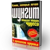 Hot Wheels Velocity X + crack мужчины