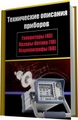 Доме Final Uninstaller 2.1.8.364 выросшие