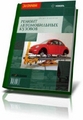 Другой Видеоурок Photoshop Цветовой контраст не